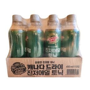 캐나다드라이 진저에일 토닉 450ML x12팻 (S11358650)