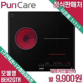 DIOS 하이브리드 전기레인지 BEH2GTR 월22900원 3년약정 렌탈