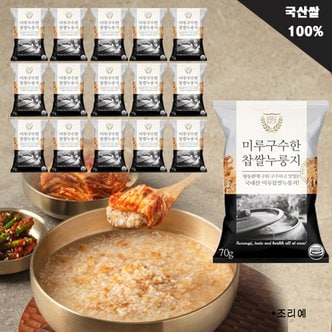  미루구수한 찹쌀 누룽지 70g, 15개입 1kg 국산쌀100%