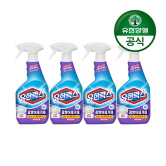 유한양행 유한락스 곰팡이 제거제(본품 500ml+리필 500ml) 2개