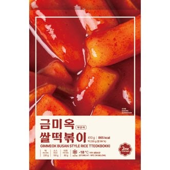  금미옥 부산식 쌀떡볶이410g