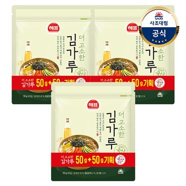 대림선 [사조대림] 해표 더고소한 김가루 100g(50g+50g) x3개