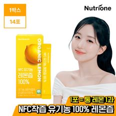 [뉴트리원]NFC 유기농 레몬즙 100% 1박스 (14포) / 착즙 100%[34665560]