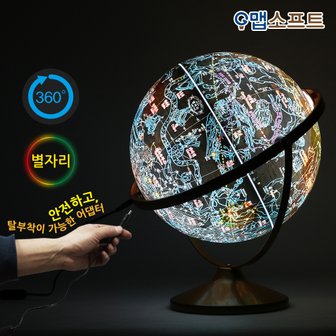 맵소프트 30cm 파인 조명 별자리 지구본 LED 안전인즈 어댑터 인테리어 무드등 취침등