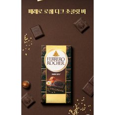 영남코프레이션 영남 페레로로쉐다크초콜릿바90g