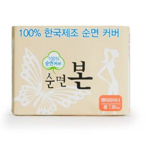 순면본 생리대 롱팬티라이너 20p