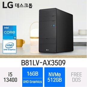 전자 B81LV-AX3509 - 램16GB/NVMe 512GB/FREEDOS