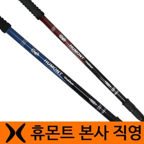 등산스틱 MSL-300 낱개 3단스틱 등산지팡이 등산장비