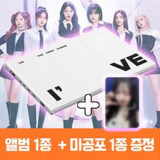 아이브 앨범 정규 1집 Ive IVE 아이엠 I AM 키치 스페셜 + 미공포 1종