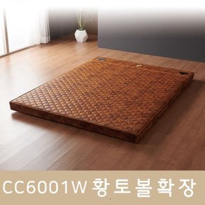 카우치 2인흙소파 황토볼확장 CC6001W