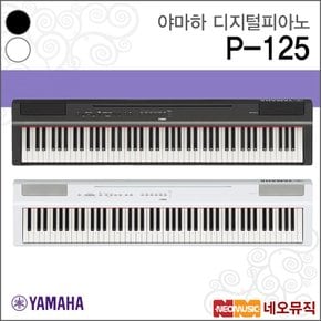 P-125 디지털피아노 / YAMAHA Digital Piano