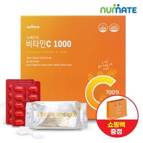 비타민C 1000mg 700정+쇼핑백증정