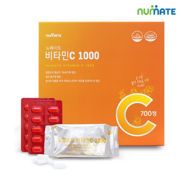 비타민C 1000mg 700정
