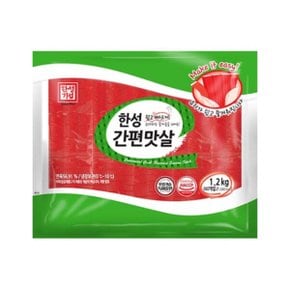 한성 간편맛살 1.2kg 대용량