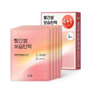 랩핑 마스크 기획세트 4매(+1매 증정) 택1
