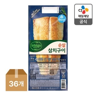 CJ제일제당 [트레이더스몰] 순살삼치구이 60G x 36(1box)