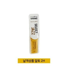 (낱개) 다다리오 리코 재즈셀렉트 언파일드 알토색소폰 리드 2H