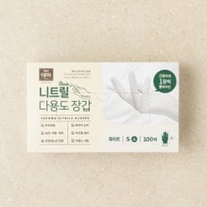 니트릴장갑(basic) 100매 소