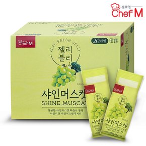 쉐프엠 젤리블리 샤인머스켓 60gX20개입 1박스/대만식/간식/해외간식/푸딩