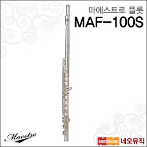 심로 마에스트로 MAF-100S 플루트 /Maestro Flute