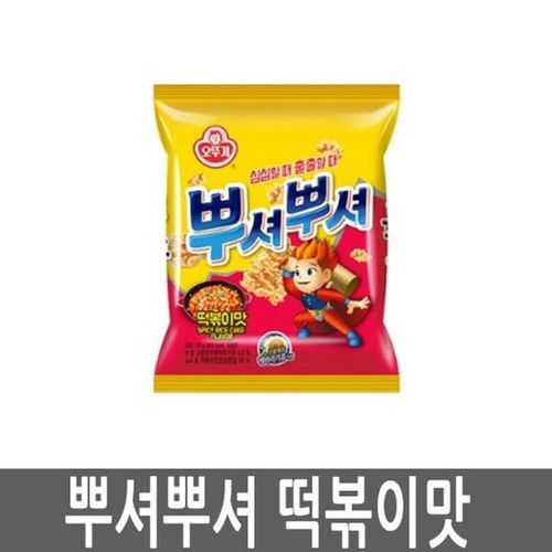 맛있는 대용량과자 싱싱 라볶이 50g/라면스낵/라면땅 - G마켓 모바일 검색결과 >#라면땅뿌셔뿌셔, 믿고 사는 즐거움 Ssg.Com” style=”width:100%” title=”검색결과 >#라면땅뿌셔뿌셔, 믿고 사는 즐거움 SSG.COM”><figcaption>검색결과 >#라면땅뿌셔뿌셔, 믿고 사는 즐거움 Ssg.Com</figcaption></figure>
<figure><img decoding=