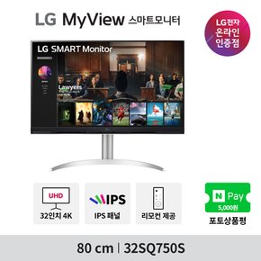 MyView 스마트모니터 32SQ750S 32인치 4K IPS 광시야각 webOs22 탑재 스피커내장