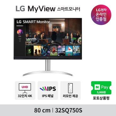 LG MyView 스마트모니터 32SQ750S 32인치 4K IPS 광시야각 webOs22 탑재 스피커내장