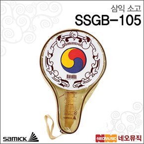 삼익 SSGB-105 소고 /Samick Sogo/가방소고/소가죽