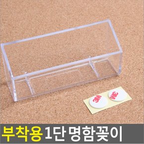 아크릴POP꽂이 카페명함꽂이 세로명함꽂이 투명아크릴꽂이 아크릴꽂이판 고급명함꽂이 4단