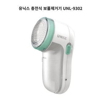  유닉스 충전식 보풀제거기 UNL-9302