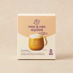  [커피빈] 얼그레이 바닐라라떼 8입