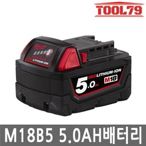 M18 B5 리튬이온 18V 5.0Ah 슬라이드형  Li-ion M18