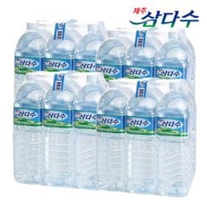 제주 삼다수 2L  24개