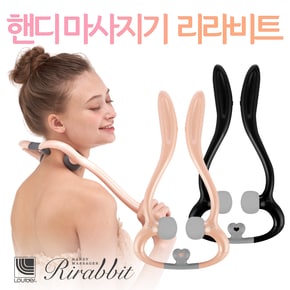 루르드 핸디 목마사지기 리라비트 KXL3400 pk(핑크)