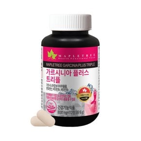 가르시니아 다이어트 112정_8주분 HCA