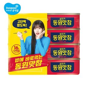 동원 맛참 매콤참기름 90g 4개 + 살코기참치 90g 4개