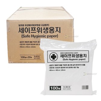  위생페이퍼  1박스(4000매) 100매x2겹 42x42cm 일회용베개커버 검진시트 드레싱시트 시트페이퍼