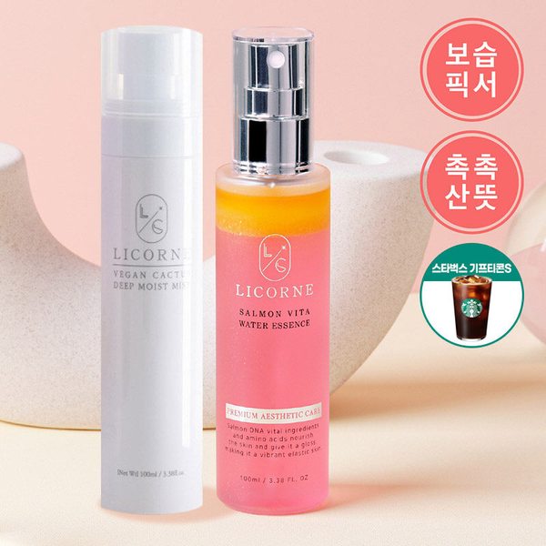 [구매시 스타벅스 기프티콘 증정][리꼼] 매일매일 쓰게되는 픽서 2종세트(살몬 워터에센스+선인장 딥 모이스트 미스트)