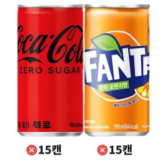  코카콜라제로 190ml 15캔+환타오렌지190ml 15캔 / 총 30캔 미니캔/소캔/골