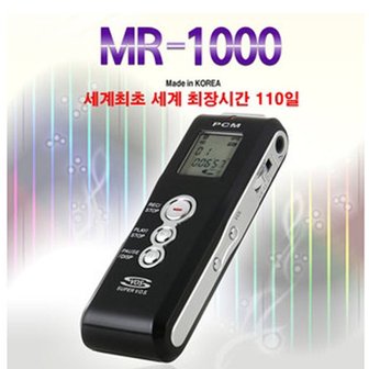 이소닉 보이스레코더★녹음기MR-1000(4GB) .(8GB) ★최장시간 110일녹음 강의회의 어학학습 영어회화 녹음