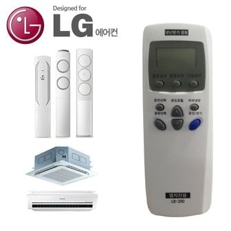  자동설정 LG 에어콘 냉난방기 리모콘