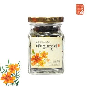 모후실에서 만난 메리골드꽃차 12g(병)