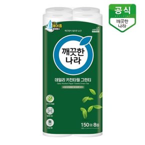 데일리 키친타올 그린티 150매 8롤