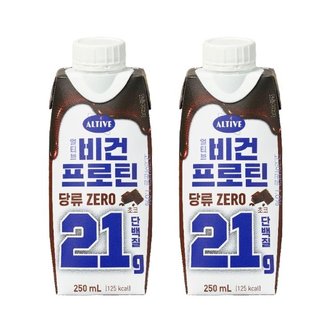 CJ제일제당 얼티브 비건프로틴 당류 ZERO 초코 250ml x2개