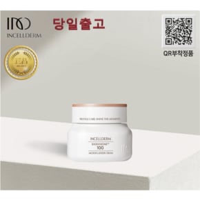 [정품 QR부착] 당일출고_인셀덤 / [ 크림 (50ml)] 래디언솜100 프리미엄 원빈화장품 INCELLDERM