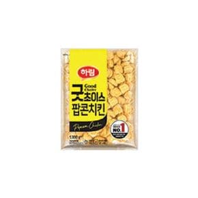 [하림]굿초이스 팝콘치킨 1kg 2봉[32957992]