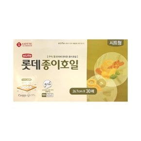 에어프라이어 종이호일 원형 대형 26.7cm 30매
