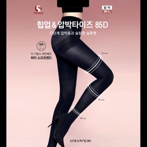 85D 힙업 압박타이즈1종(VST8899)