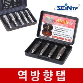 역방향탭 세트 반대탭 히다리탭 볼트리무버 야마 나사 제거 빼기 전동드릴비트