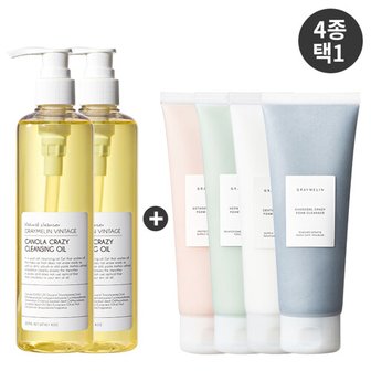 그레이멜린 카놀라 클렌징오일 300ml 2개 + 크레이지 폼 클렌져 150ml (택1)